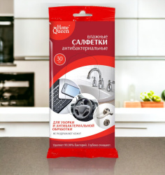 Влажные салфетки антибактериальные 30 штук в упаковке